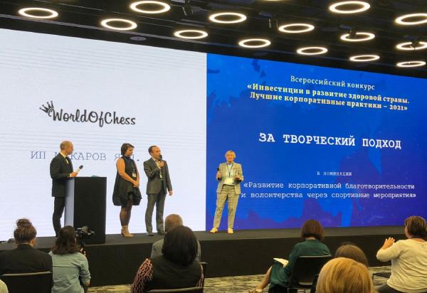 Почетная награда за творческий подход