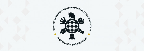 Открыта регистрация команд на третий благотворител…