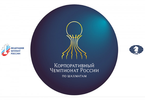 Продолжается регистрация команд на Корпоративный ч…