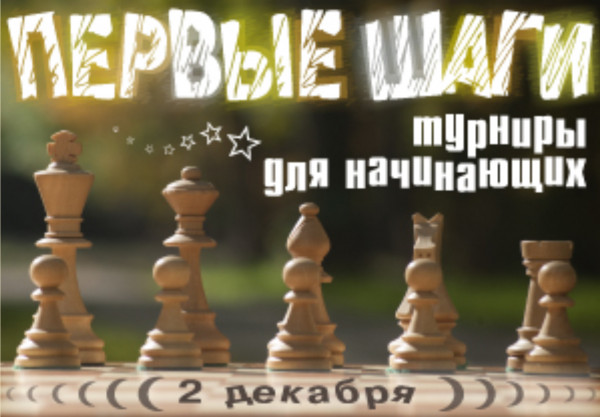 Первые шаги