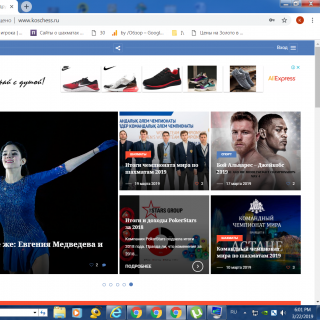 Koscheess -Играй с душой