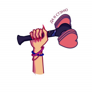 да я стэню блэкпинк